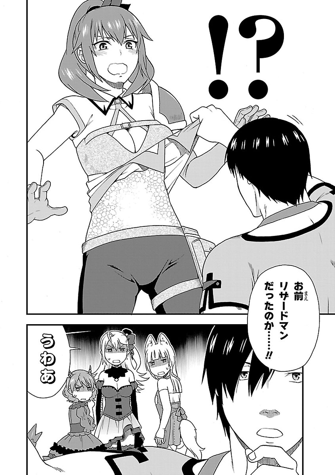 Kemono Michi (AKATSUKI Natsume) - Chapter 8 - Page 14