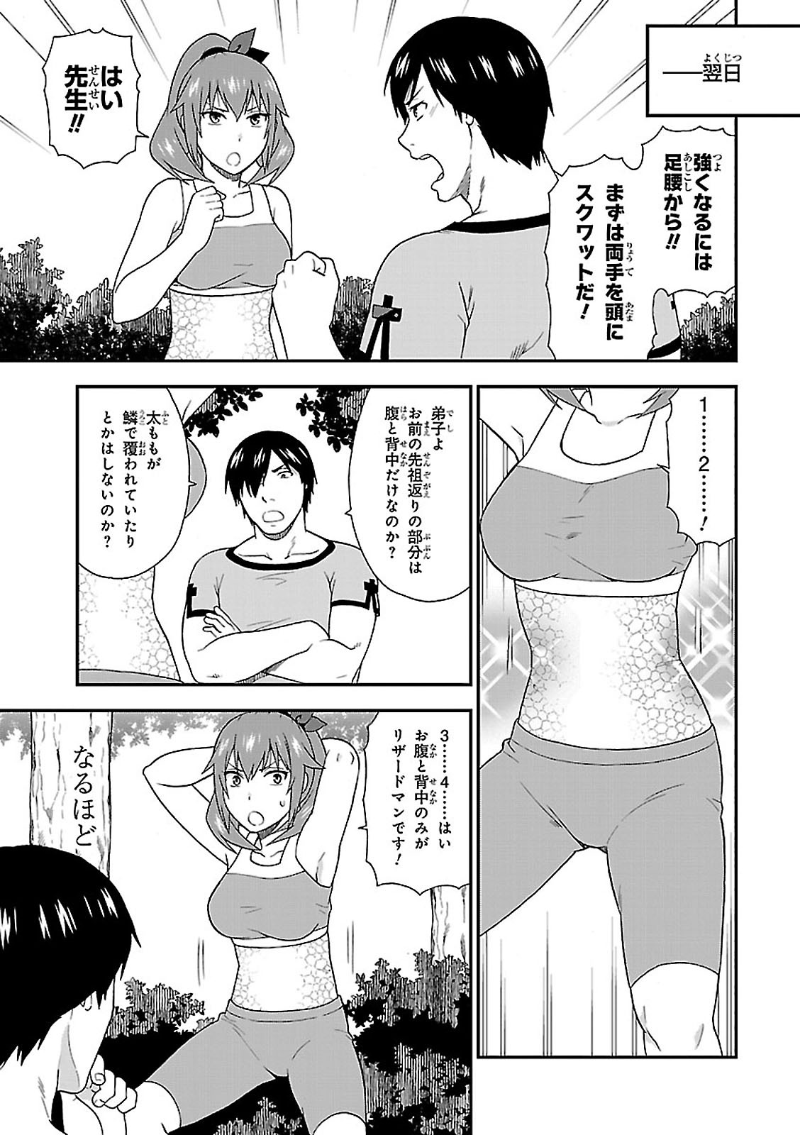 Kemono Michi (AKATSUKI Natsume) - Chapter 8 - Page 17