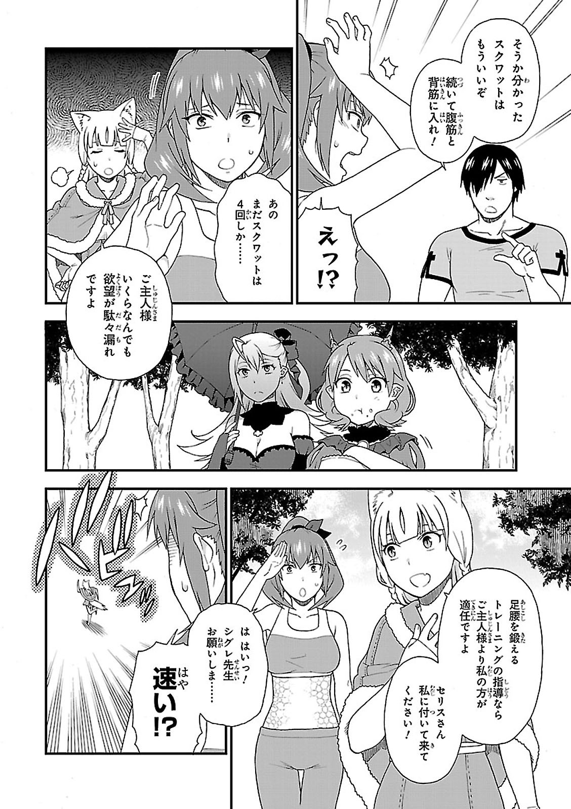 Kemono Michi (AKATSUKI Natsume) - Chapter 8 - Page 18