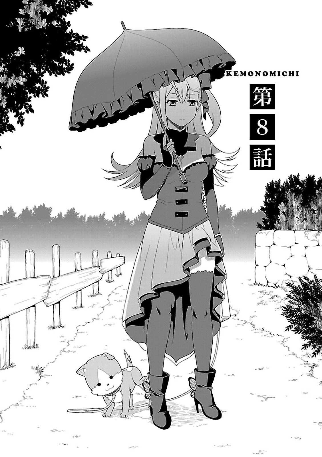 Kemono Michi (AKATSUKI Natsume) - Chapter 8 - Page 2