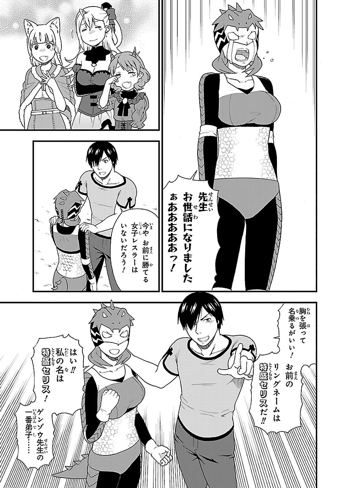 Kemono Michi (AKATSUKI Natsume) - Chapter 8 - Page 21