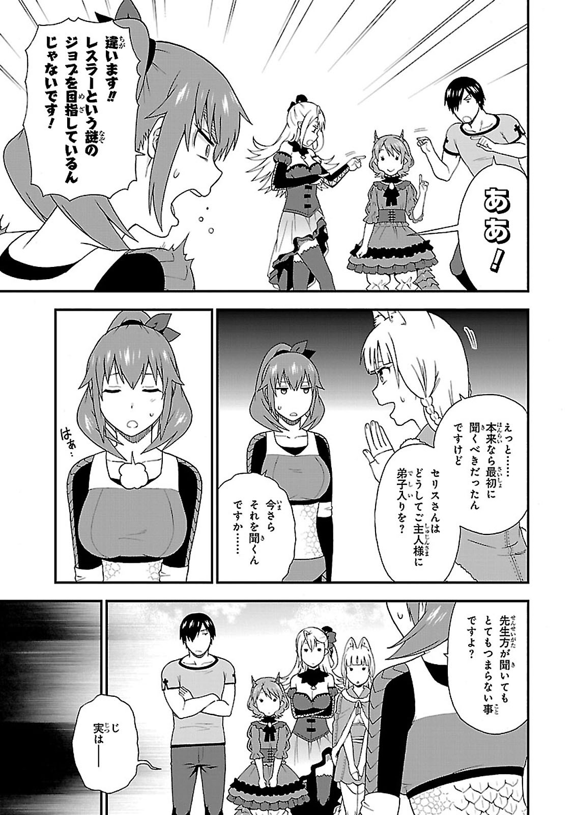 Kemono Michi (AKATSUKI Natsume) - Chapter 8 - Page 23