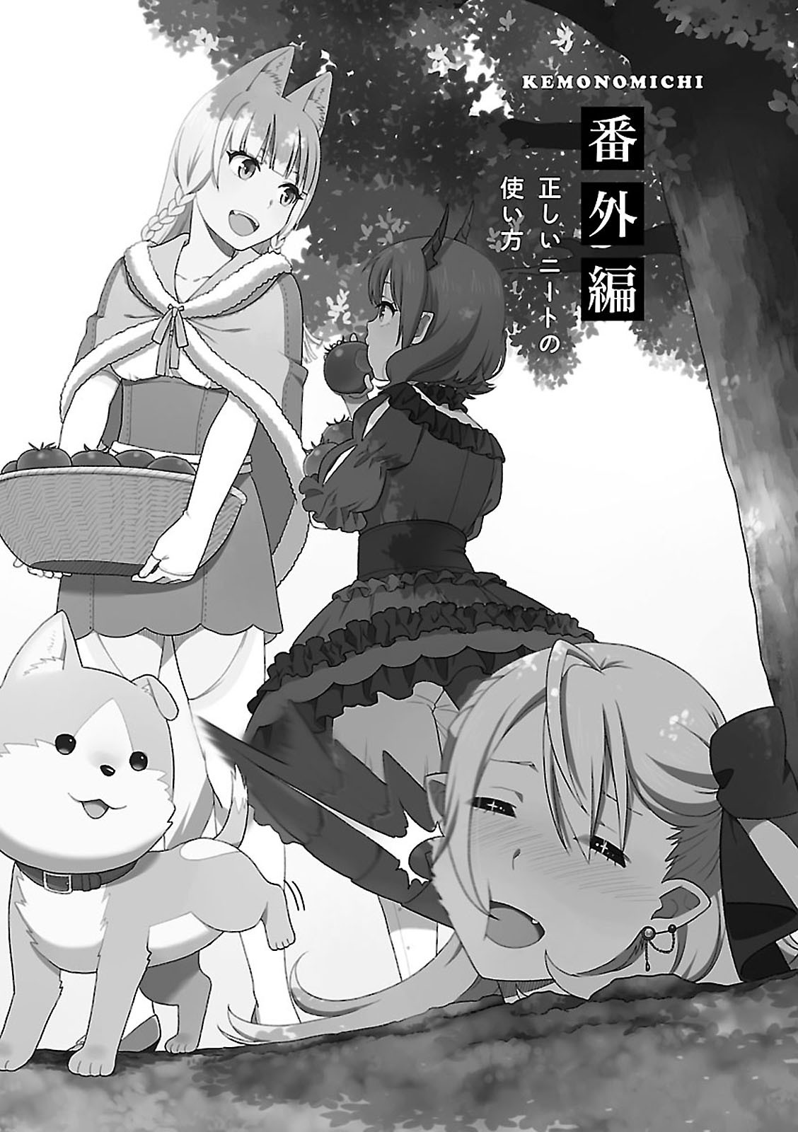 Kemono Michi (AKATSUKI Natsume) - Chapter 8 - Page 25