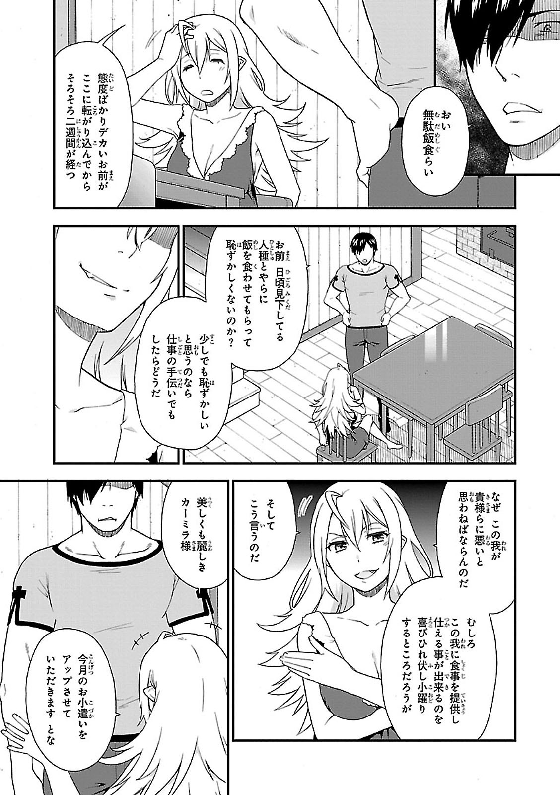 Kemono Michi (AKATSUKI Natsume) - Chapter 8 - Page 27