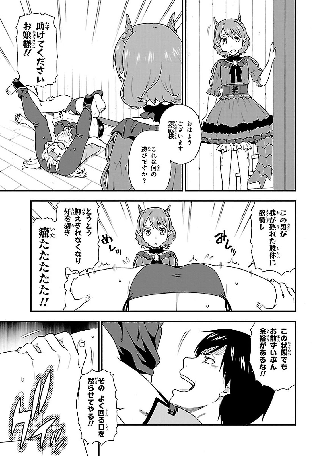 Kemono Michi (AKATSUKI Natsume) - Chapter 8 - Page 29