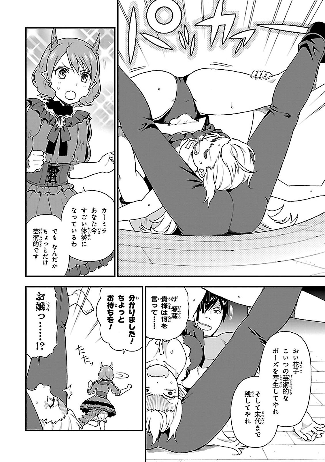 Kemono Michi (AKATSUKI Natsume) - Chapter 8 - Page 30