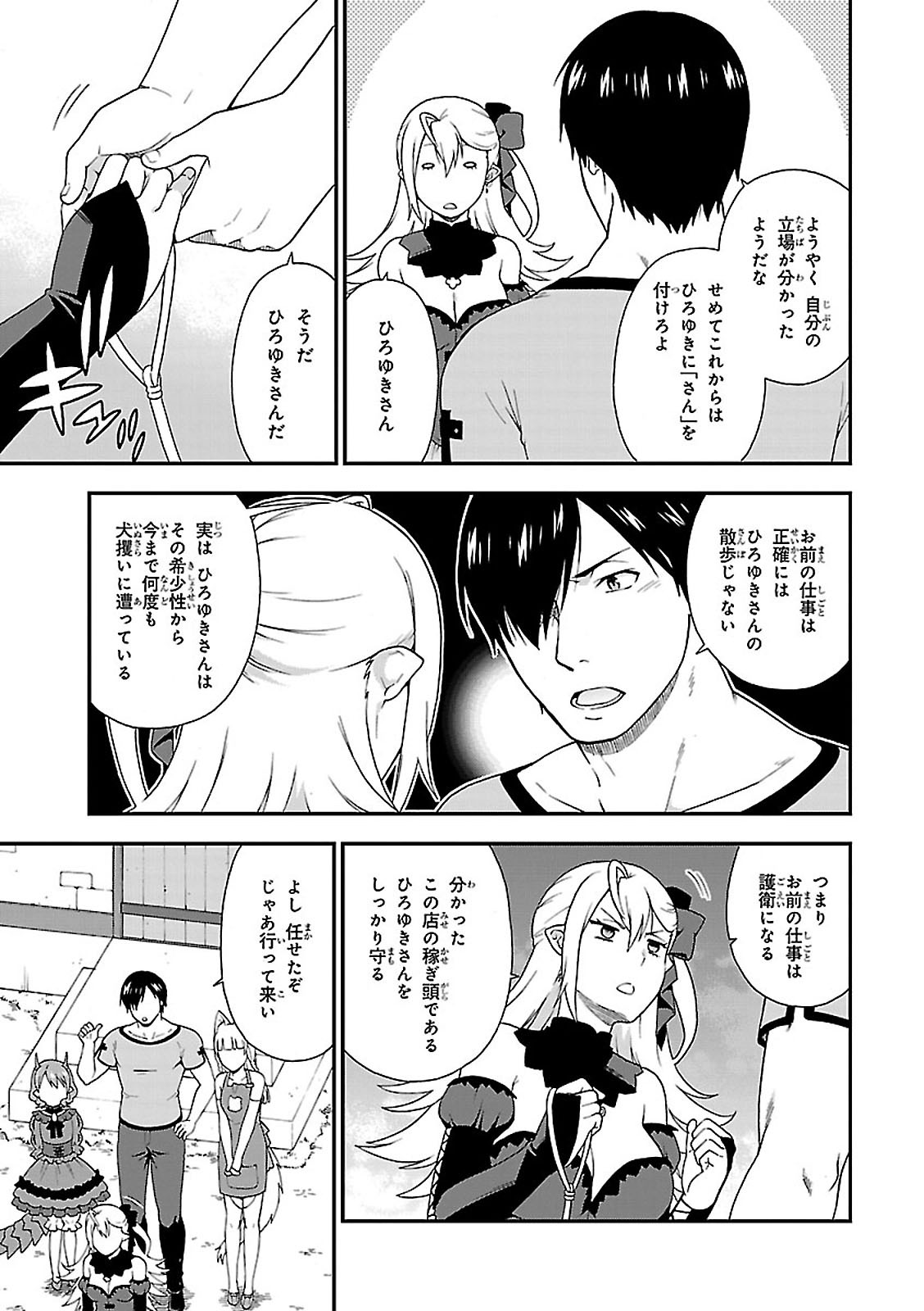 Kemono Michi (AKATSUKI Natsume) - Chapter 8 - Page 37