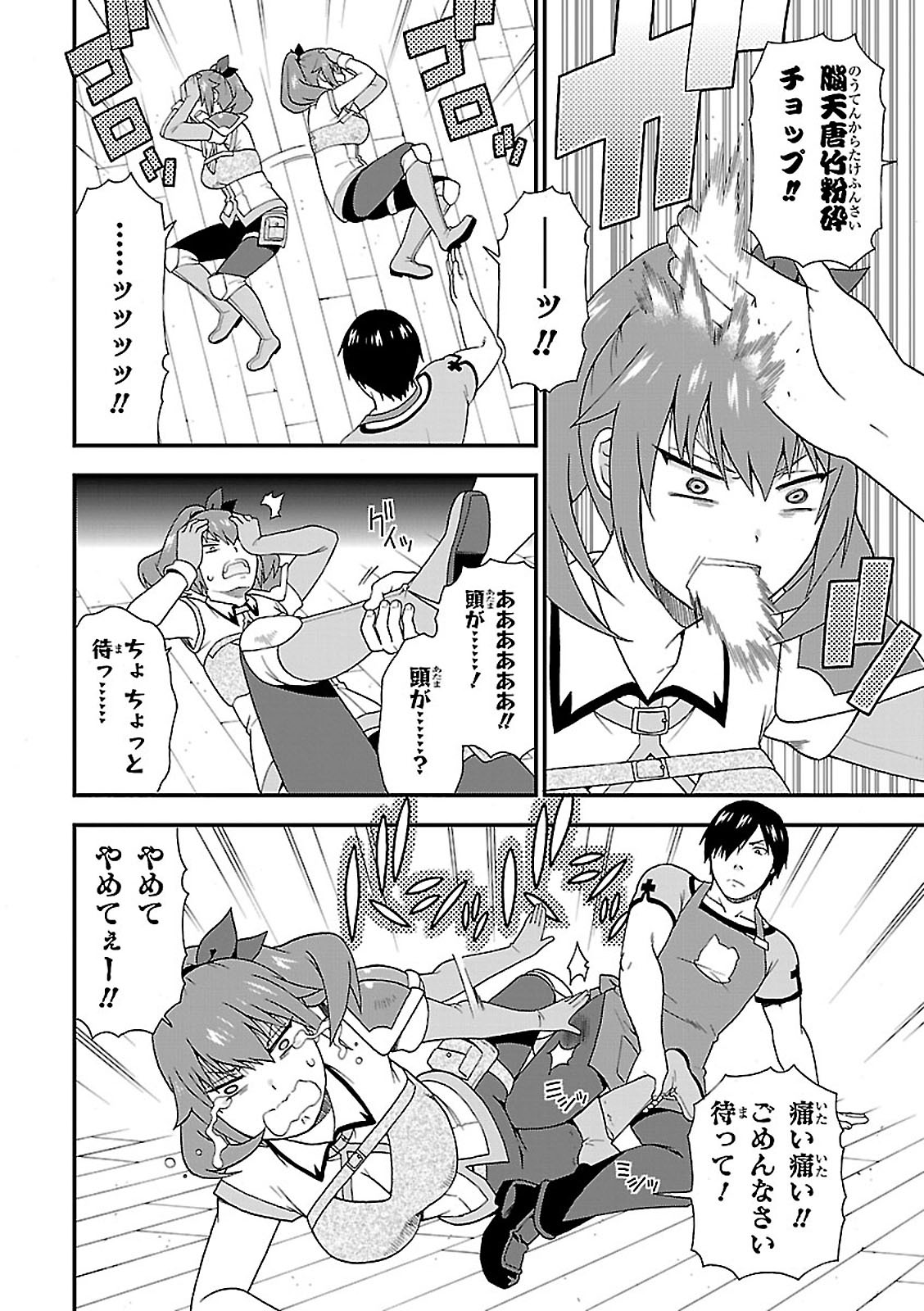 Kemono Michi (AKATSUKI Natsume) - Chapter 8 - Page 4