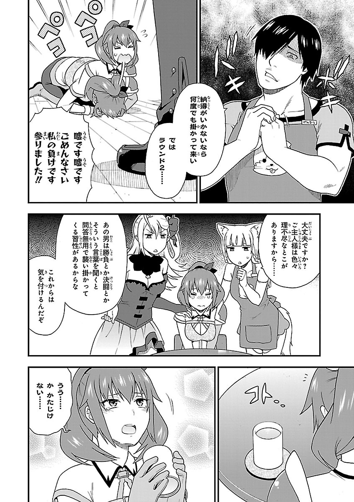 Kemono Michi (AKATSUKI Natsume) - Chapter 8 - Page 6