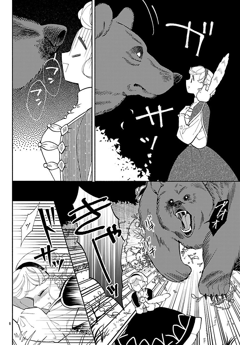 Kedamono Ouji no Nisekoi Hanayome - Chapter 3 - Page 6