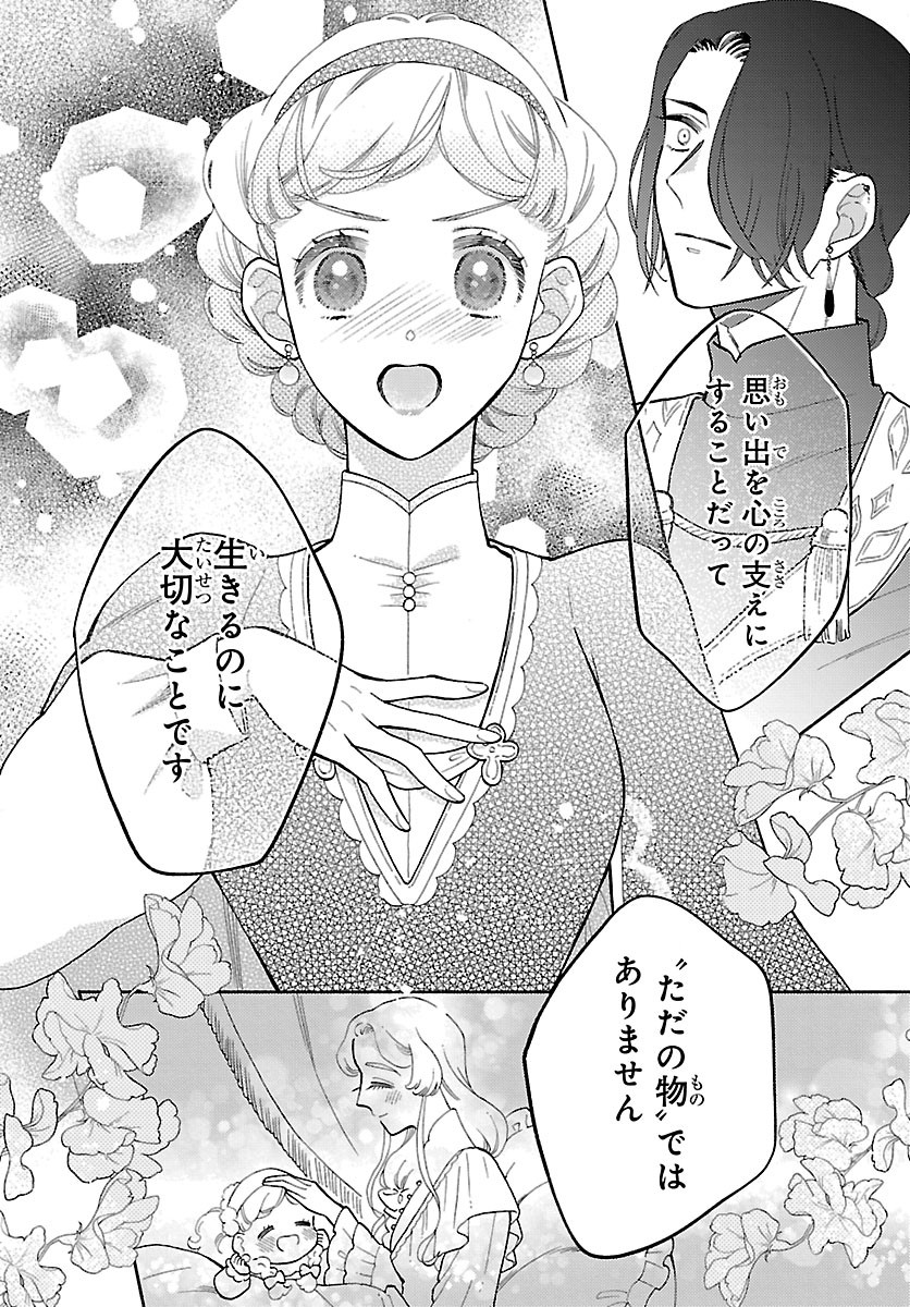 Kedamono Ouji no Nisekoi Hanayome - Chapter 6.2 - Page 8