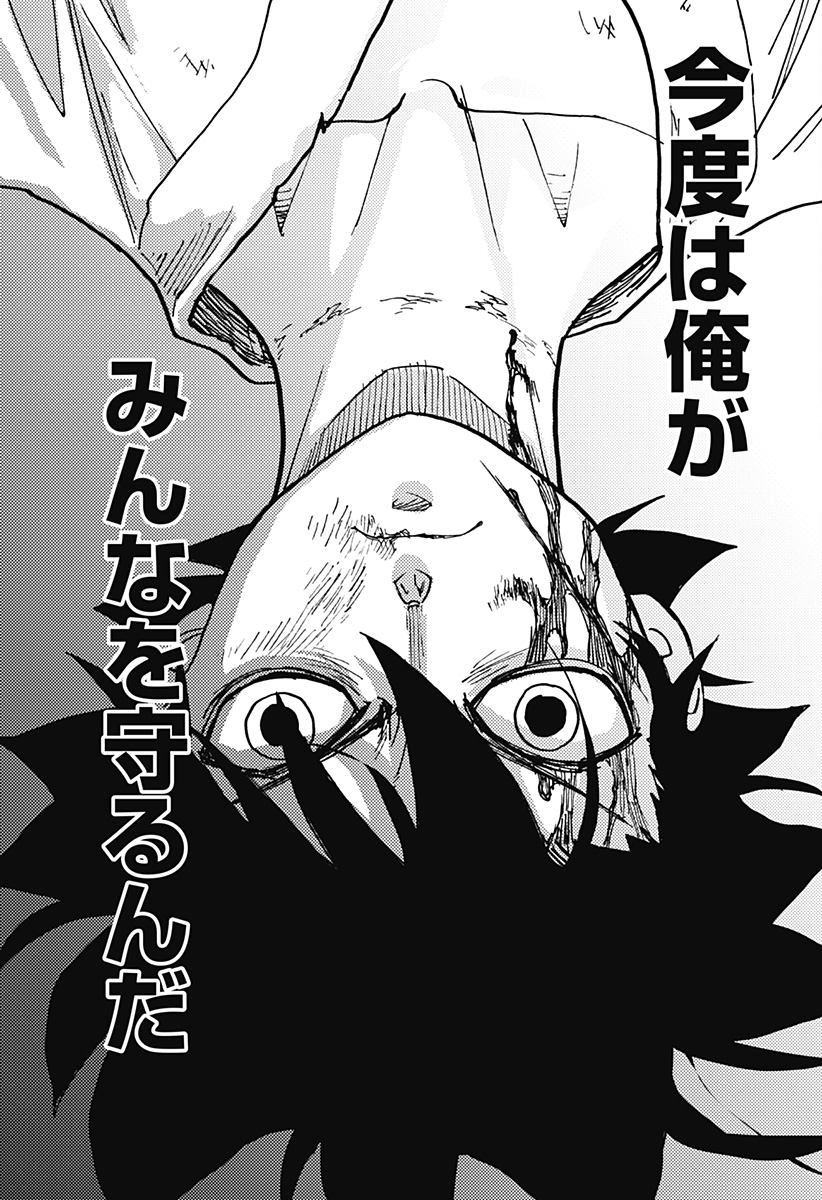 Kemonokuni - Chapter 10 - Page 10