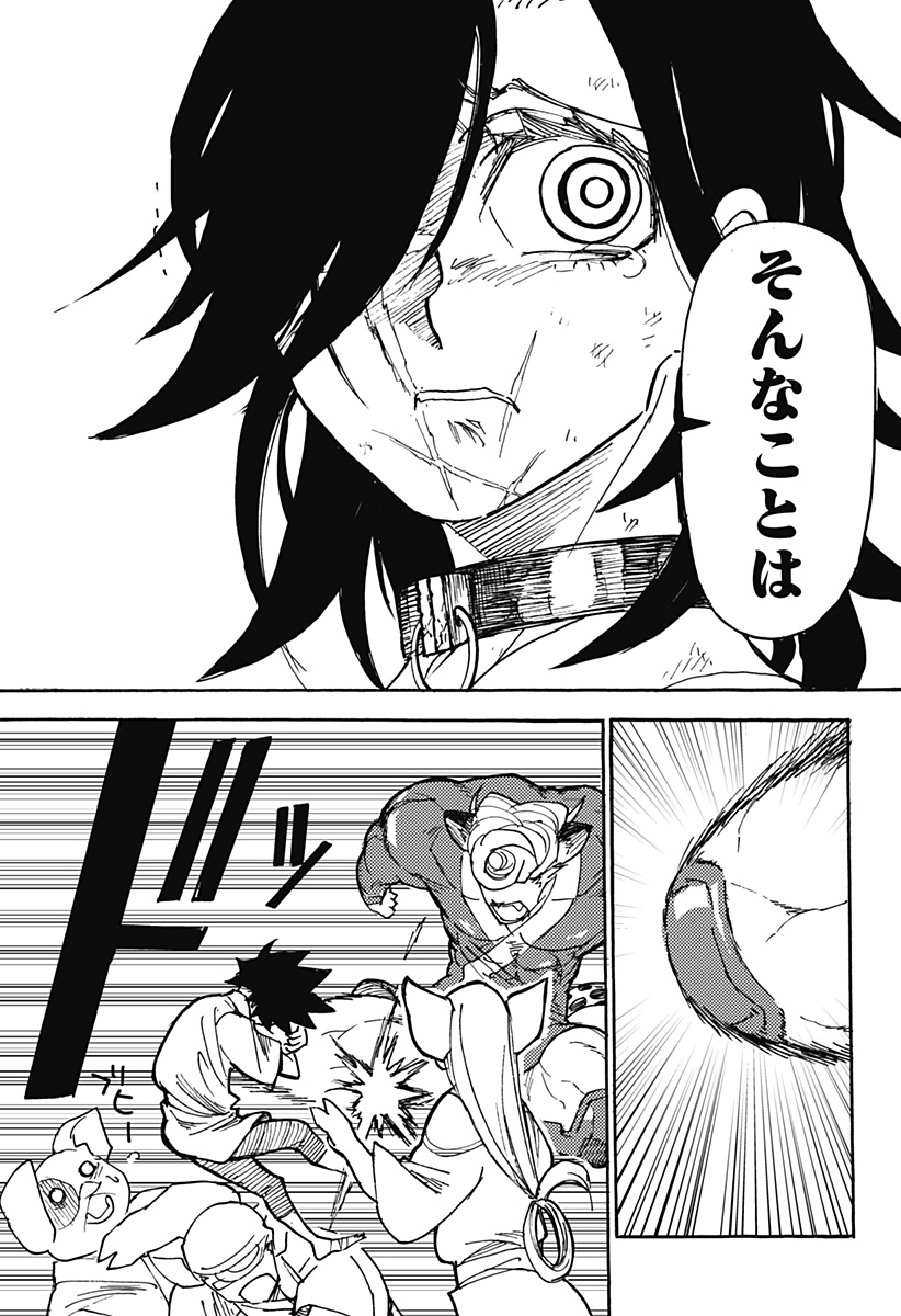 Kemonokuni - Chapter 10 - Page 12