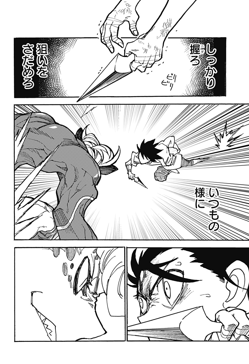 Kemonokuni - Chapter 10 - Page 15