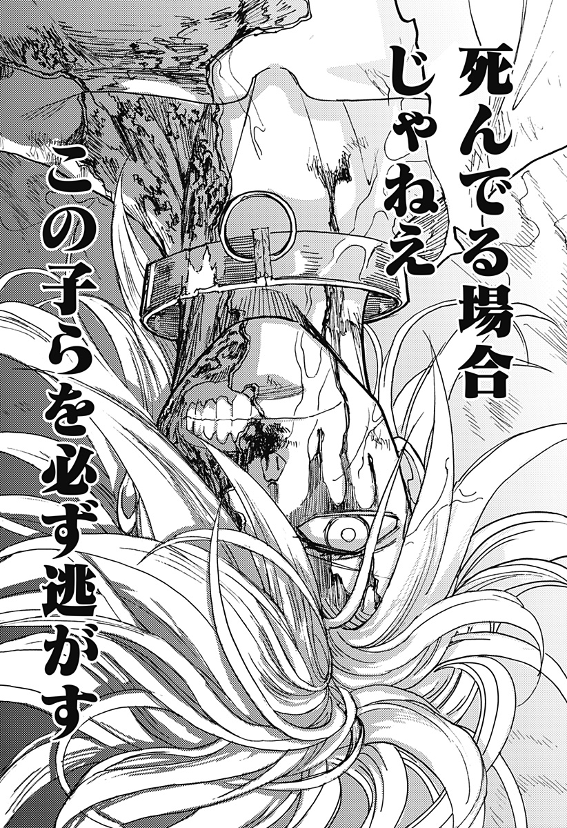 Kemonokuni - Chapter 10 - Page 9