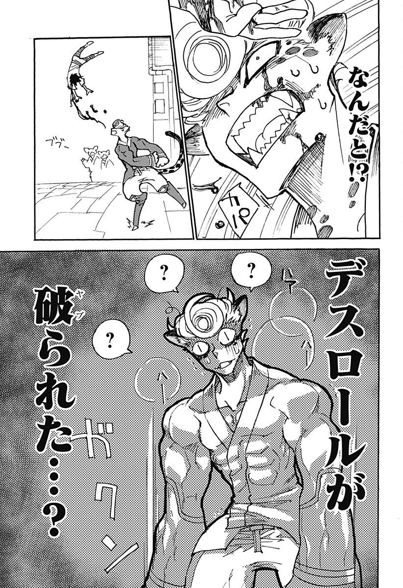 Kemonokuni - Chapter 11 - Page 3