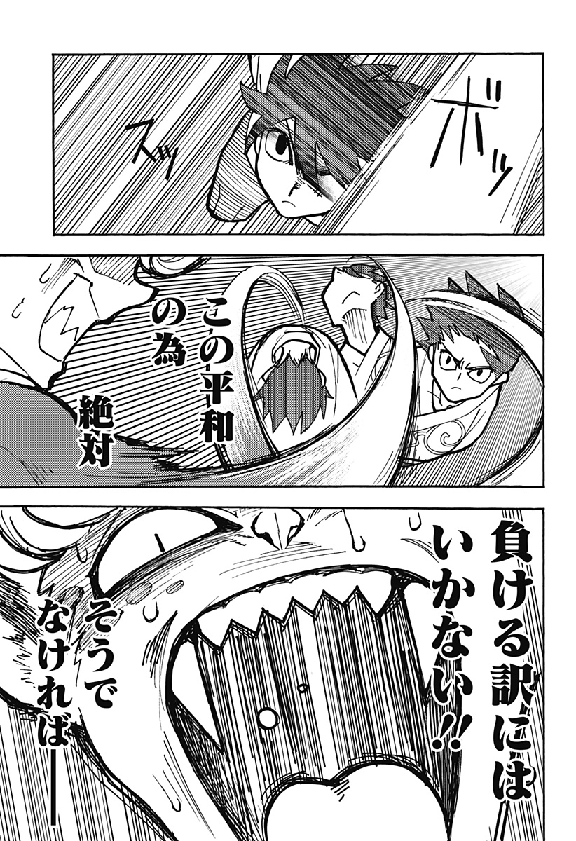 Kemonokuni - Chapter 11 - Page 5