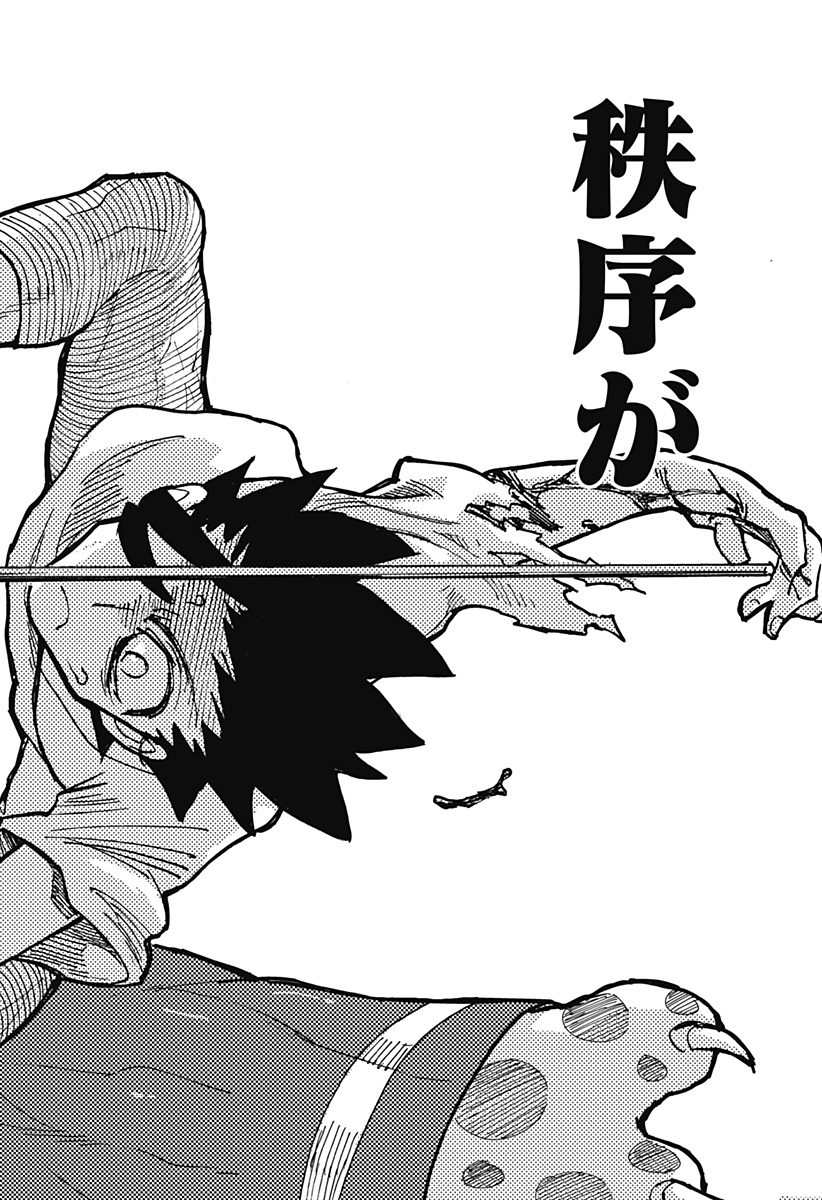Kemonokuni - Chapter 11 - Page 6
