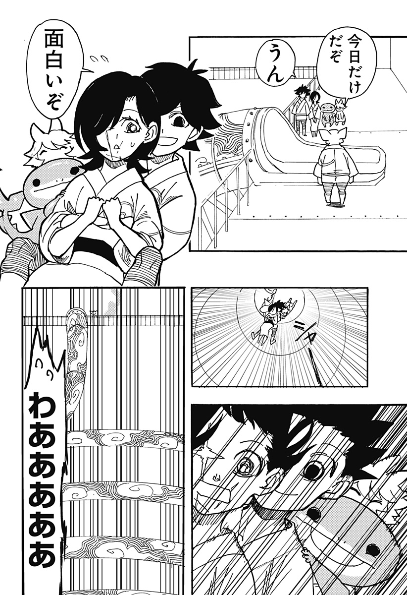 Kemonokuni - Chapter 14 - Page 10