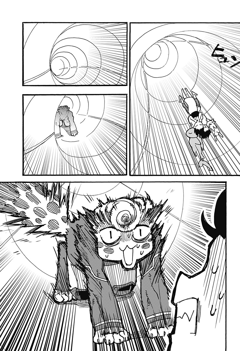Kemonokuni - Chapter 14 - Page 11