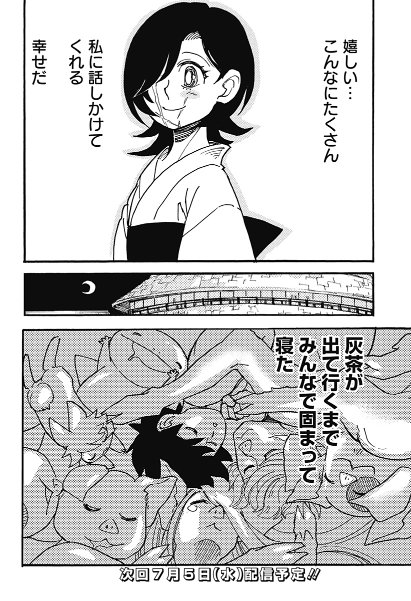 Kemonokuni - Chapter 14 - Page 16