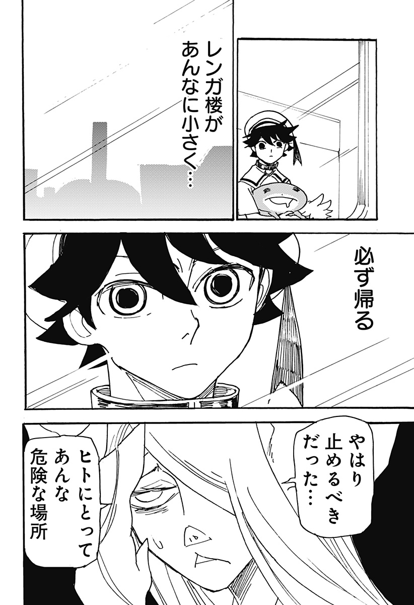 Kemonokuni - Chapter 15 - Page 12