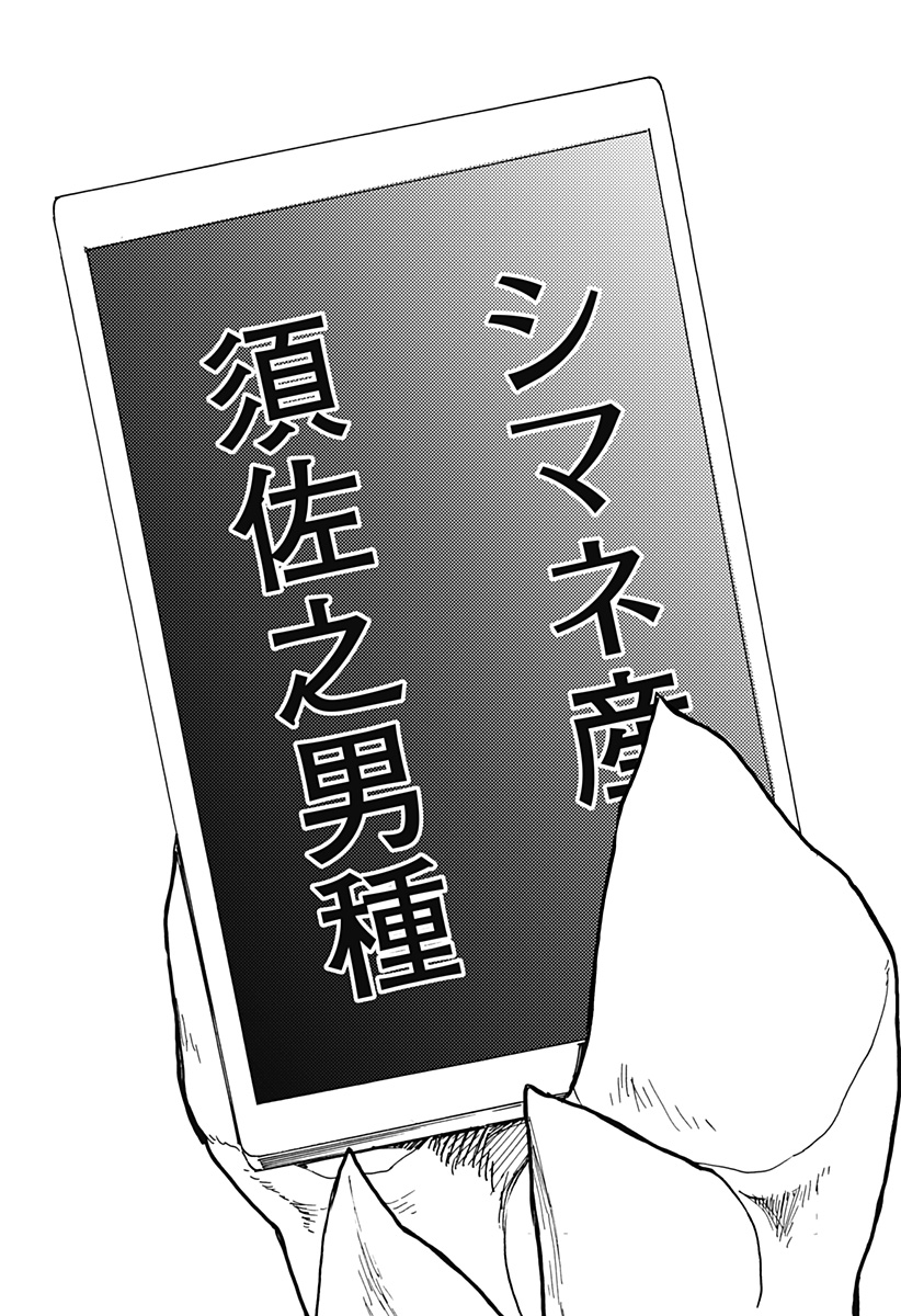 Kemonokuni - Chapter 15 - Page 14
