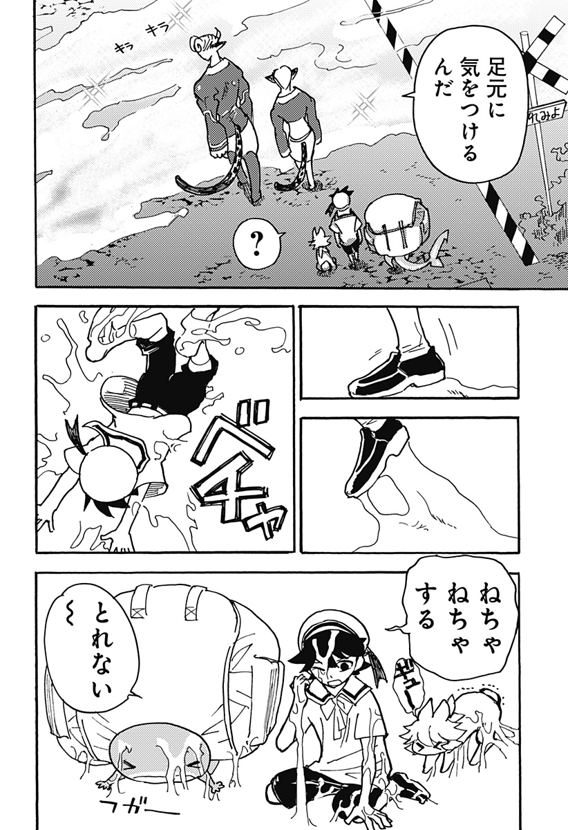 Kemonokuni - Chapter 15 - Page 4
