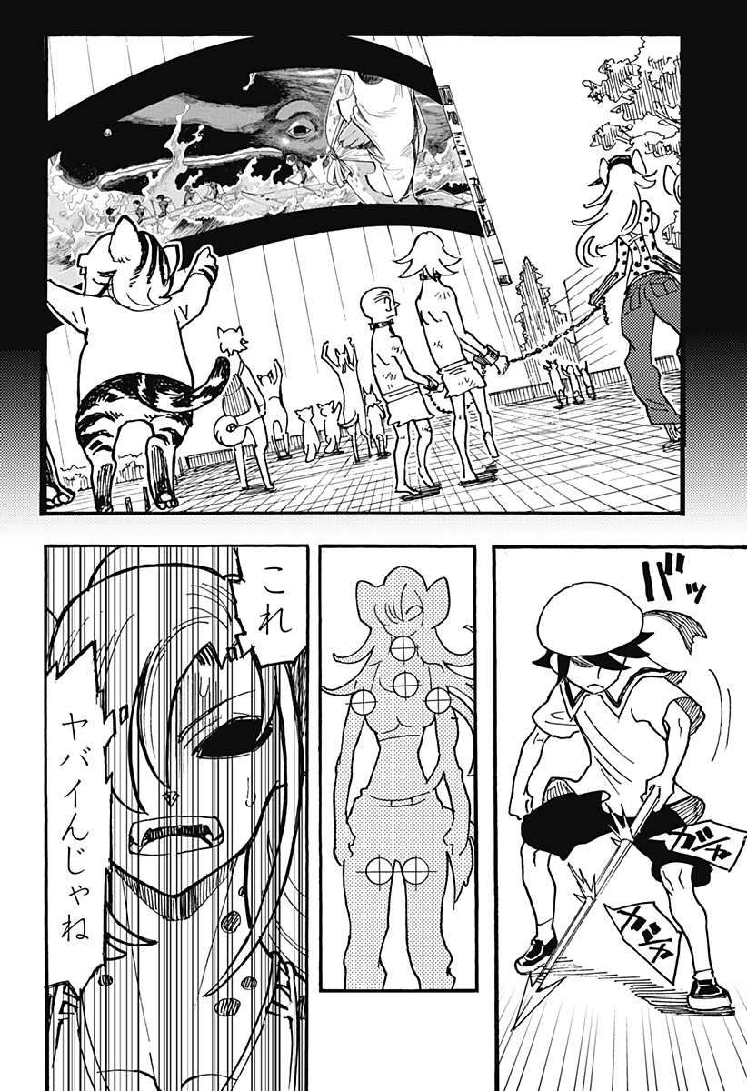 Kemonokuni - Chapter 17 - Page 10
