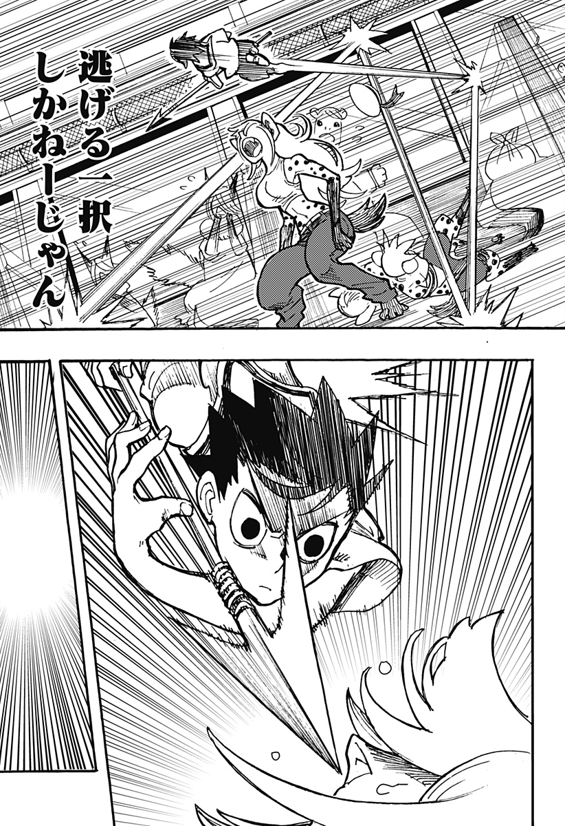 Kemonokuni - Chapter 17 - Page 11