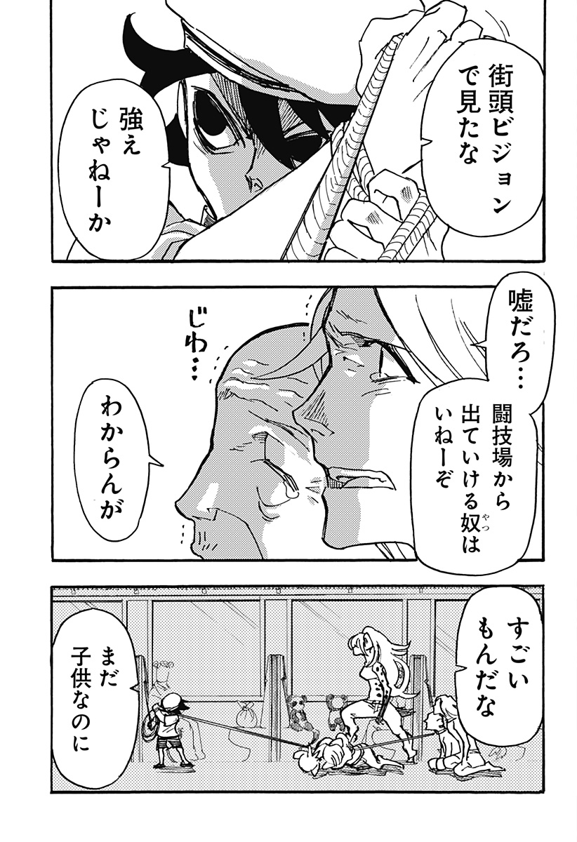 Kemonokuni - Chapter 17 - Page 9