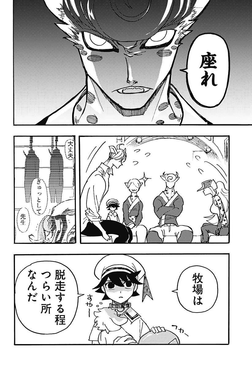Kemonokuni - Chapter 18 - Page 10