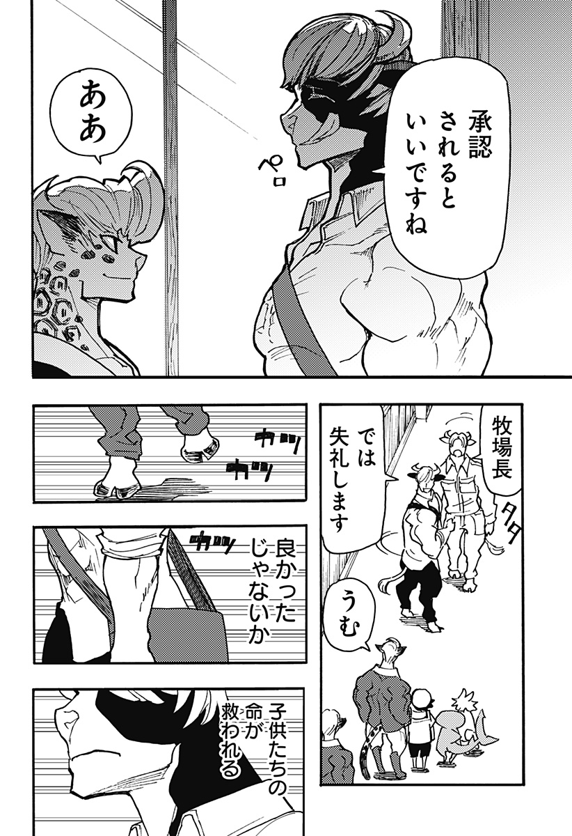 Kemonokuni - Chapter 20 - Page 14