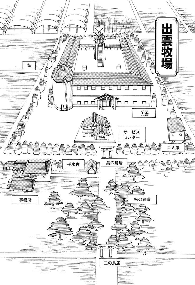 Kemonokuni - Chapter 20 - Page 4