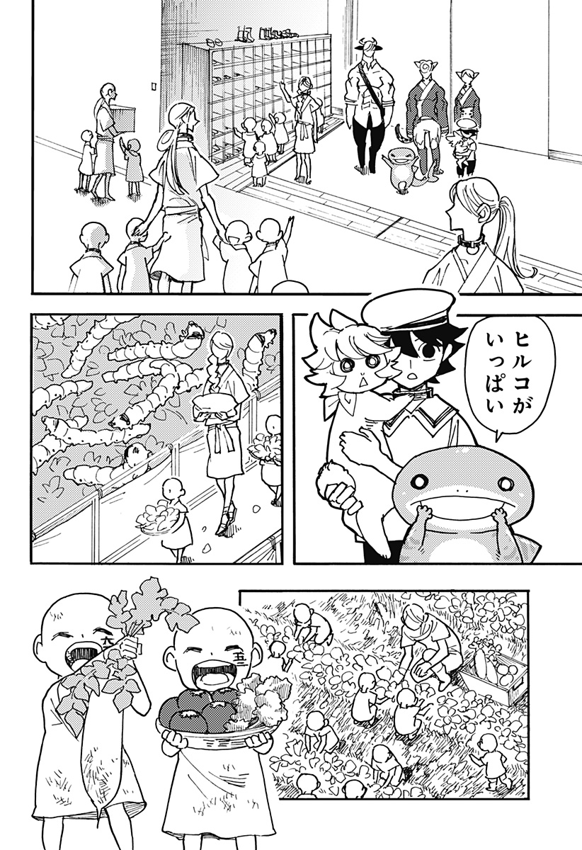 Kemonokuni - Chapter 20 - Page 6
