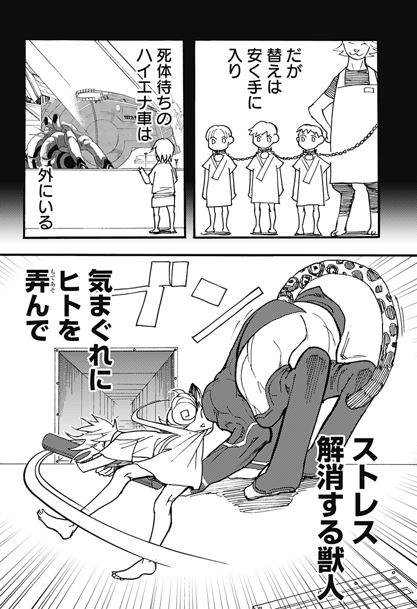 Kemonokuni - Chapter 30 - Page 6