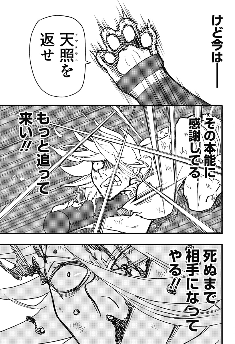 Kemonokuni - Chapter 30 - Page 7