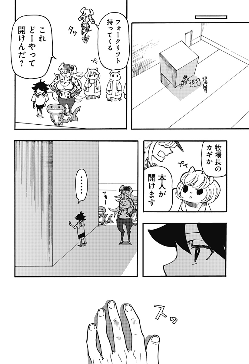 Kemonokuni - Chapter 30 - Page 8