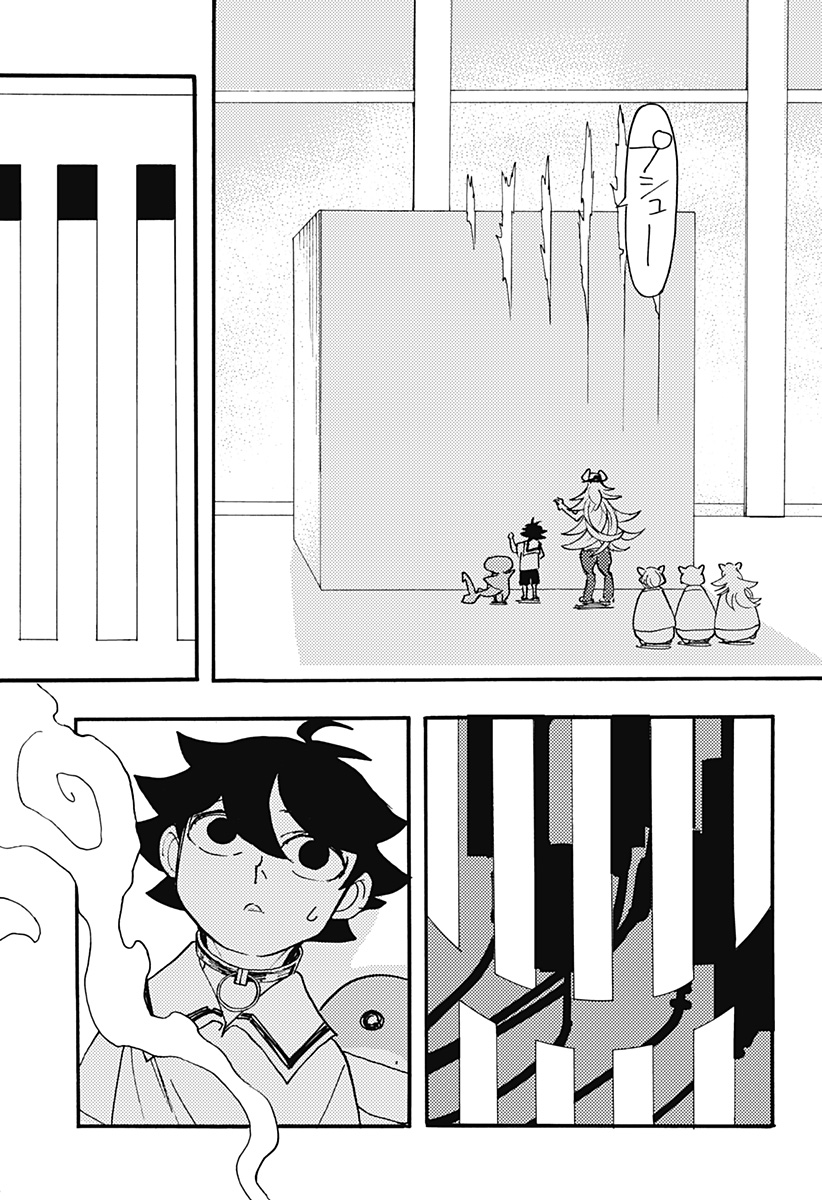 Kemonokuni - Chapter 30 - Page 9