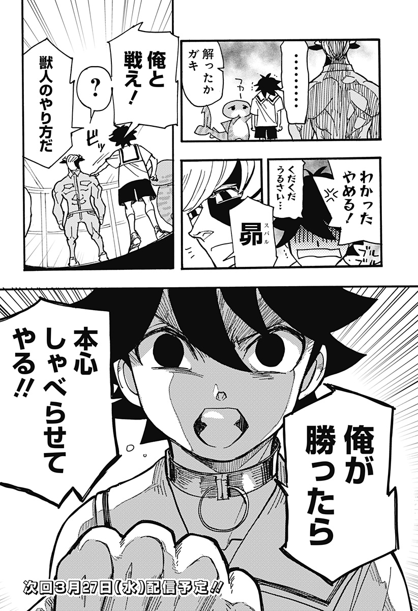 Kemonokuni - Chapter 31 - Page 14