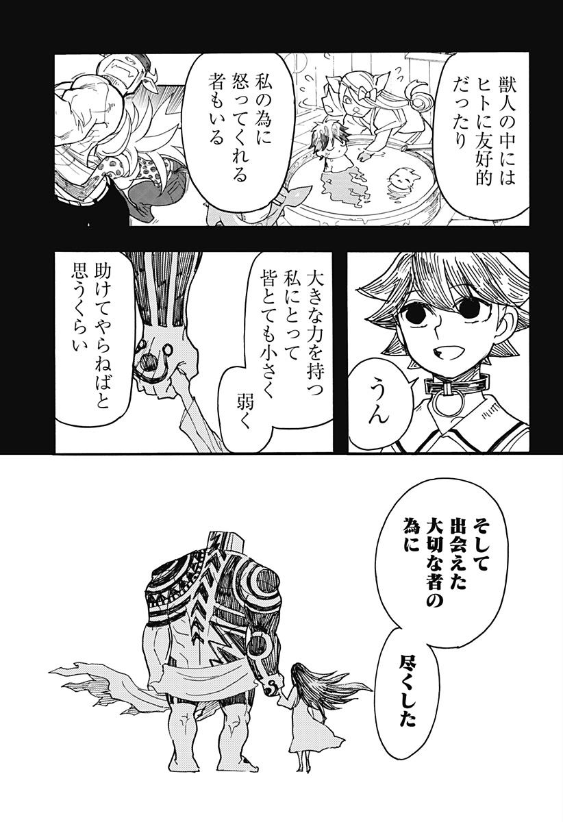 Kemonokuni - Chapter 31 - Page 3