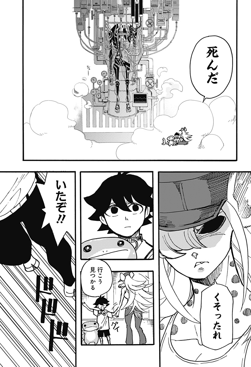 Kemonokuni - Chapter 31 - Page 5