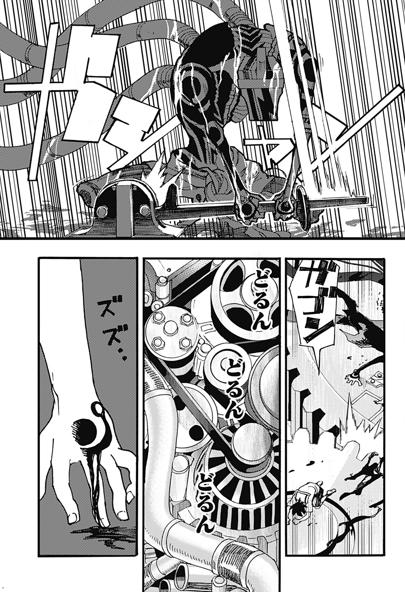Kemonokuni - Chapter 34 - Page 13