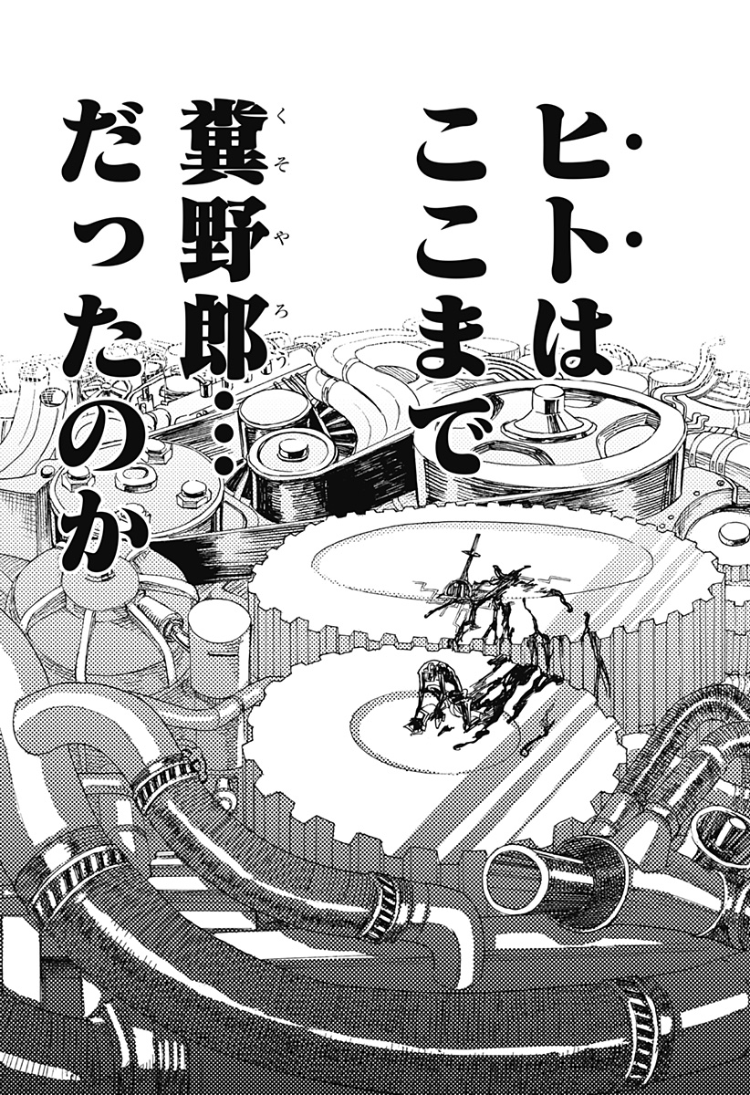 Kemonokuni - Chapter 34 - Page 4