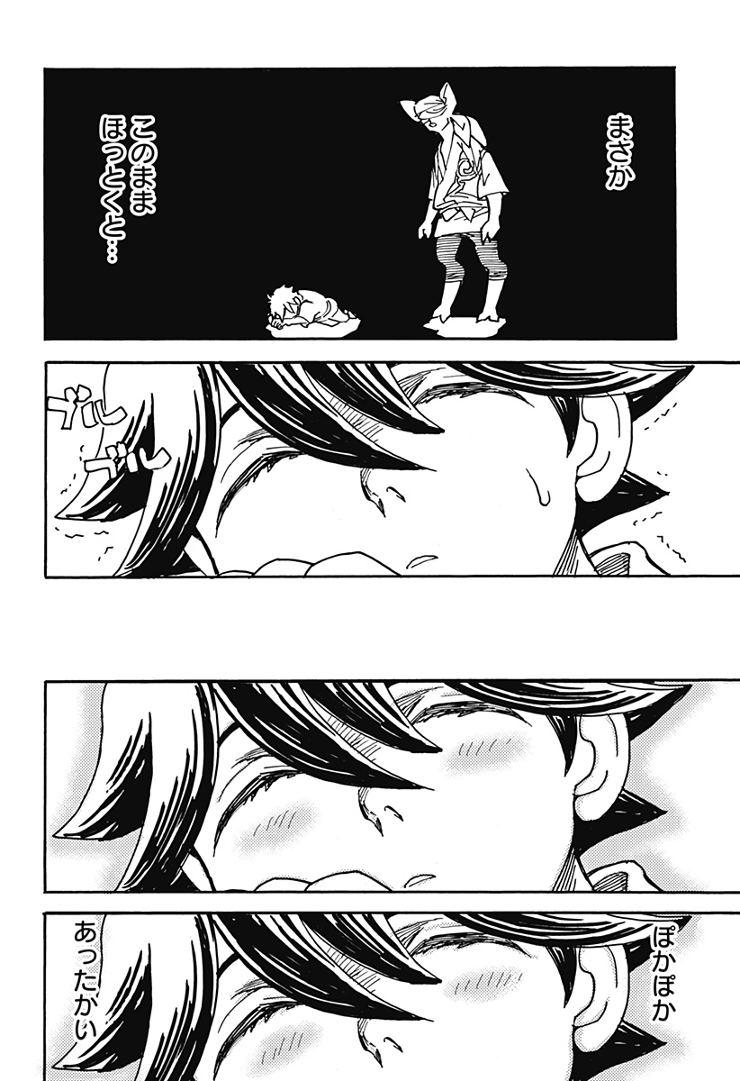 Kemonokuni - Chapter 4 - Page 12