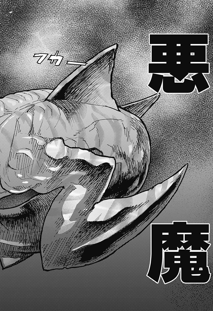 Kemonokuni - Chapter 40 - Page 10