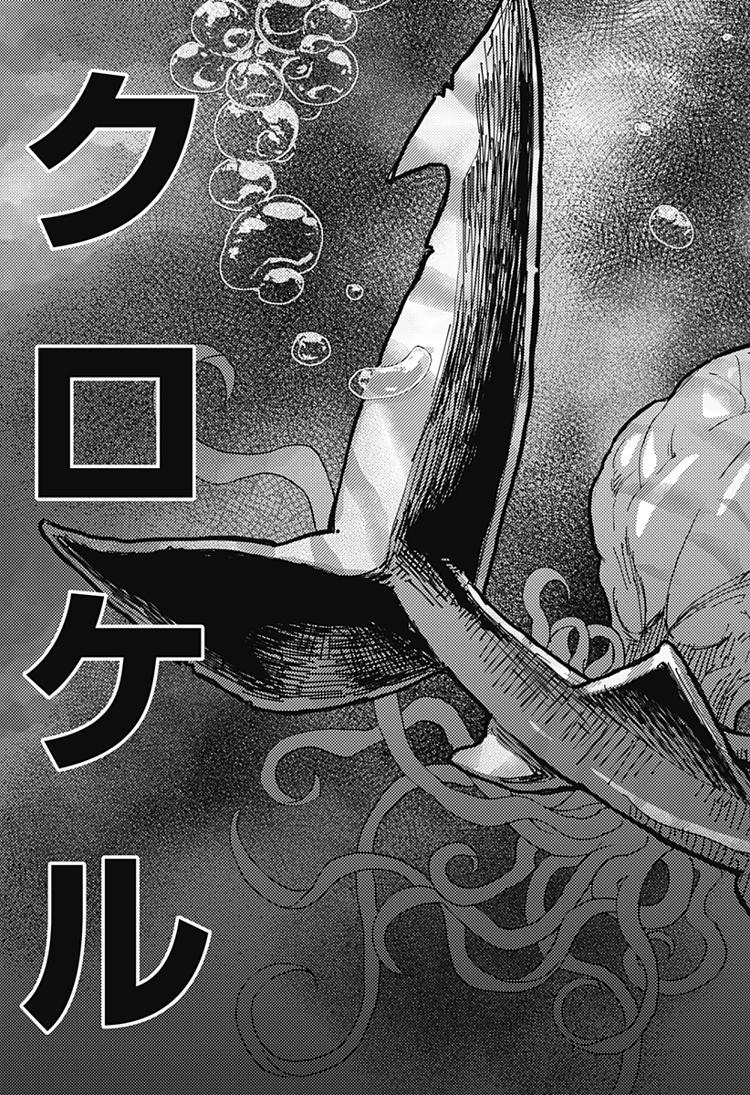 Kemonokuni - Chapter 40 - Page 11