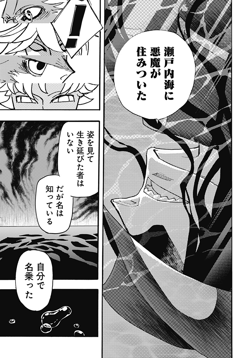 Kemonokuni - Chapter 40 - Page 9