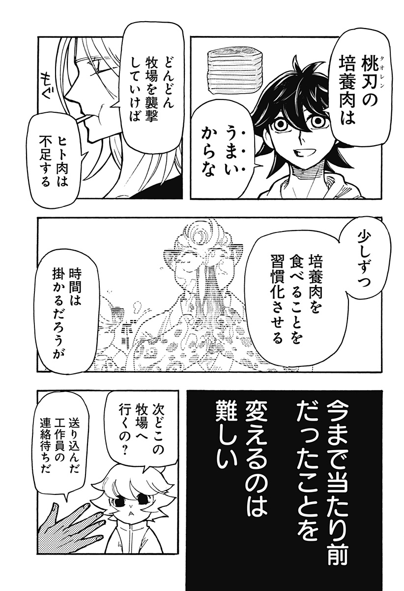 Kemonokuni - Chapter 42 - Page 11