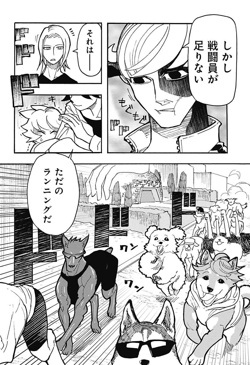 Kemonokuni - Chapter 42 - Page 12